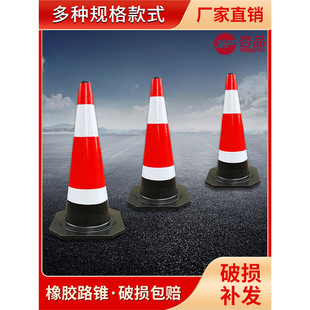 Rubber Road Cone 70cm Reflective Roadblock Ice Cream Cone Pvc Cone Bucket Isolation Pier Construction Road Warning Safety Cone