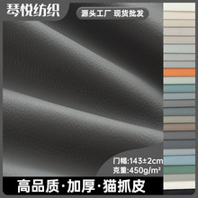厂家直销现货帕纳纹皮革防猫抓布耐磨耐刮人造革沙发布料面料批发