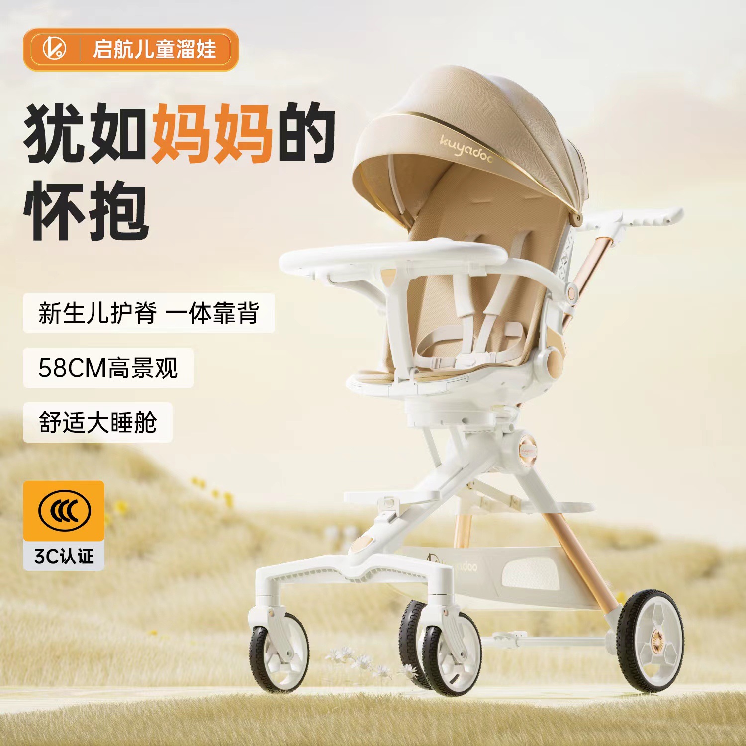 酷亚多溜娃神器轻便折叠婴儿手推车简易超轻婴儿高景观宝宝推车
