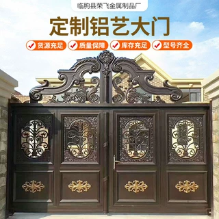 定制欧式中式铝艺大门 别墅铝合金平开门 小区社区对开大门