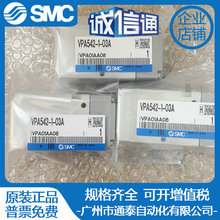 SMC气控阀VPA342V-1-02A VPA542V-1-03A VPA742V-1-04A 全新原装