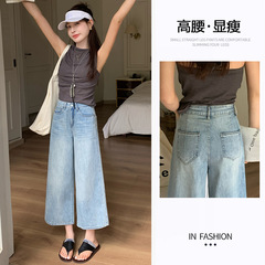 八分浅蓝色牛仔裤女秋季2025高腰宽松阔腿垂感直筒小个子七分裤子