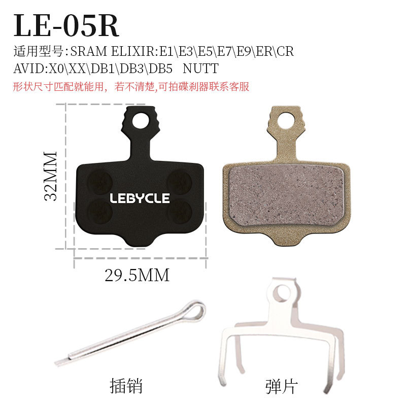 Lebaike bicicleta de montaña bicicleta para hacer pastillas de freno de resina pastillas de freno de disco semimetálico accesorios de pastillas de freno originales