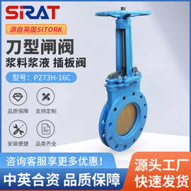 PZ73H-10C刀型闸阀铸钢手动插板阀矿浆物料排渣阀耐磨浆料浆液阀