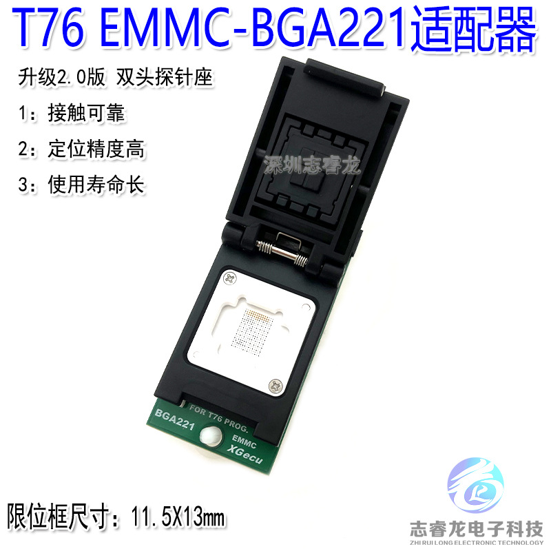 鑫工XGecu T76编程器专用 BGA221 EMMC芯片 烧录座 读写适配器