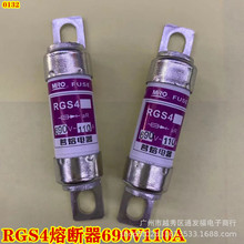 RGS4 690V110A熔断器保险丝