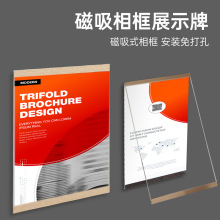 教师简介A4框架挂墙磁性展示牌A3海报形象墙亚克力木制相框免打孔