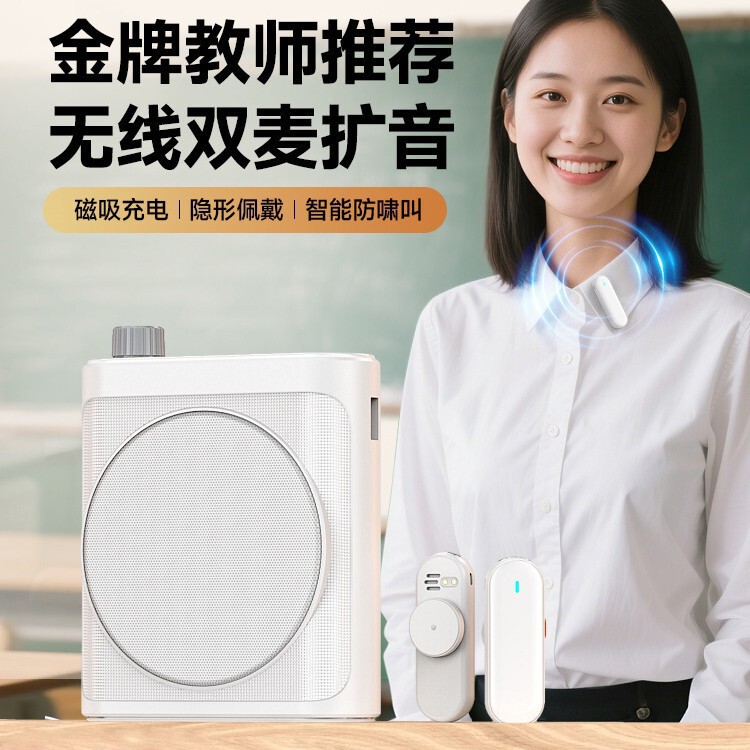 Wireless Lavalier Amplifier Little Bee Teacher Class Microphone High Volume Speaker New Model