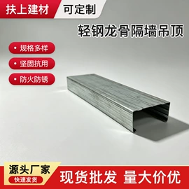 轻钢龙骨;其他吊顶材料