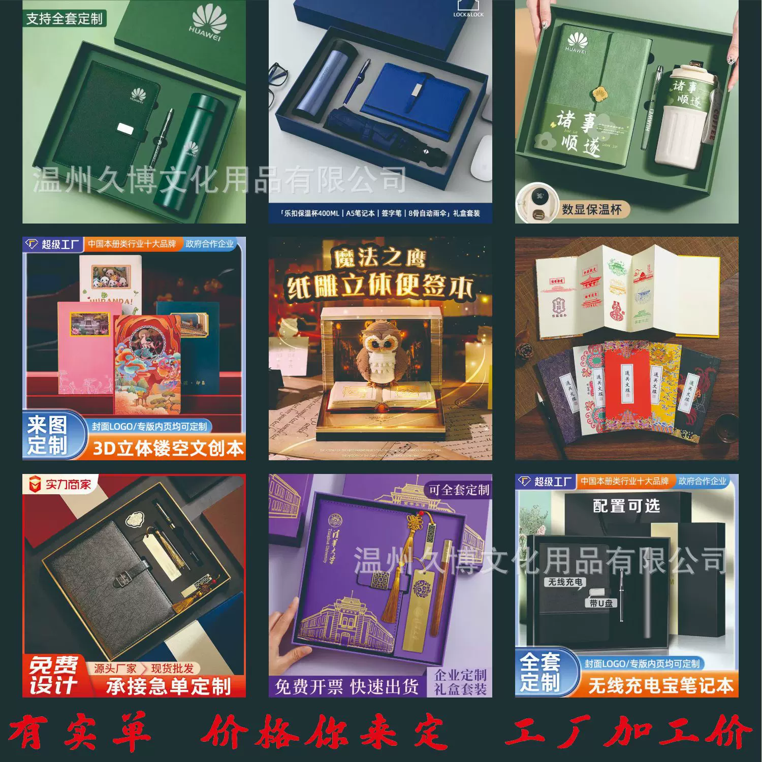 文创手账本a5笔记本保温杯礼盒套装伴手礼记事本小本子高颜值定制