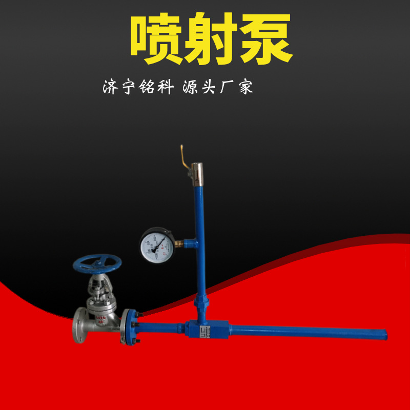 SPB650水气两用喷射泵 安装方便 使用便捷 电动水喷射真空泵