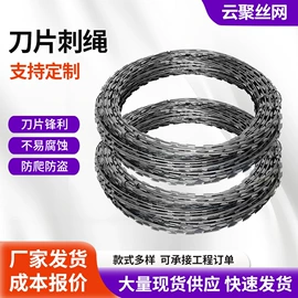 金属丝绳;安保防卫用品