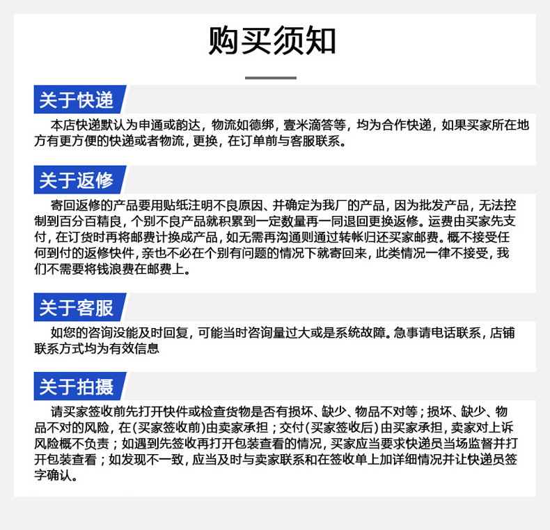 详情页通用版-尾部790_04