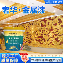 超亮金箔漆烫金漆牌匾闪光金属漆墓碑描金漆金粉漆油性闪光黄金漆