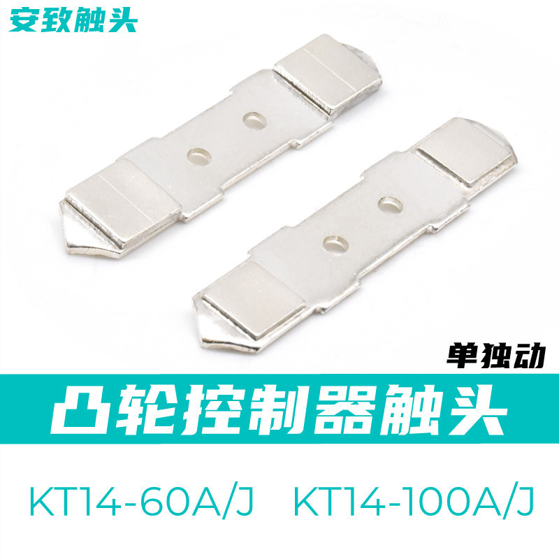 KT14-100A对比动(1.1)