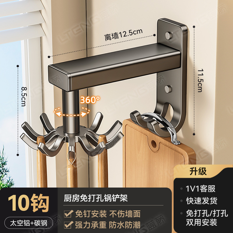 強力吸盤キッチン回転フックラック釘なし壁掛け式ハンガー鍋シャベルスプーン調理器具収納神器|undefined
