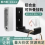 收纳隐形可折叠悬挂挂衣钩