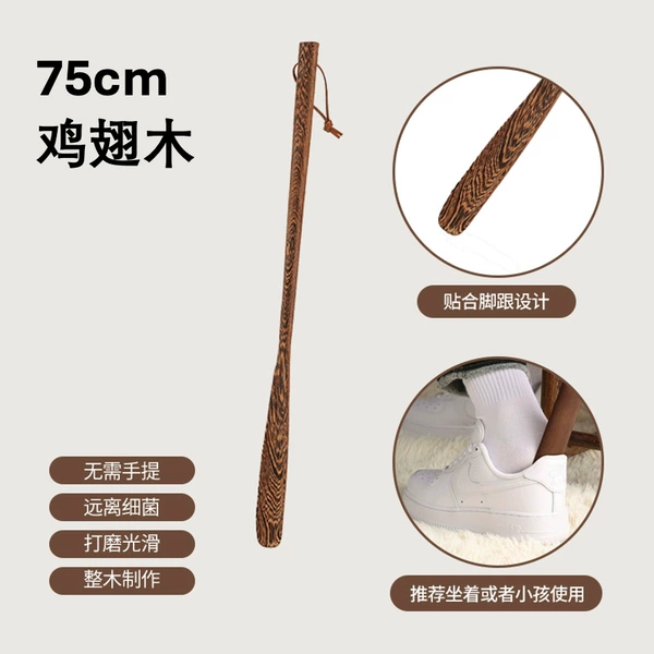 [High-quality chicken wing wood] 75cm