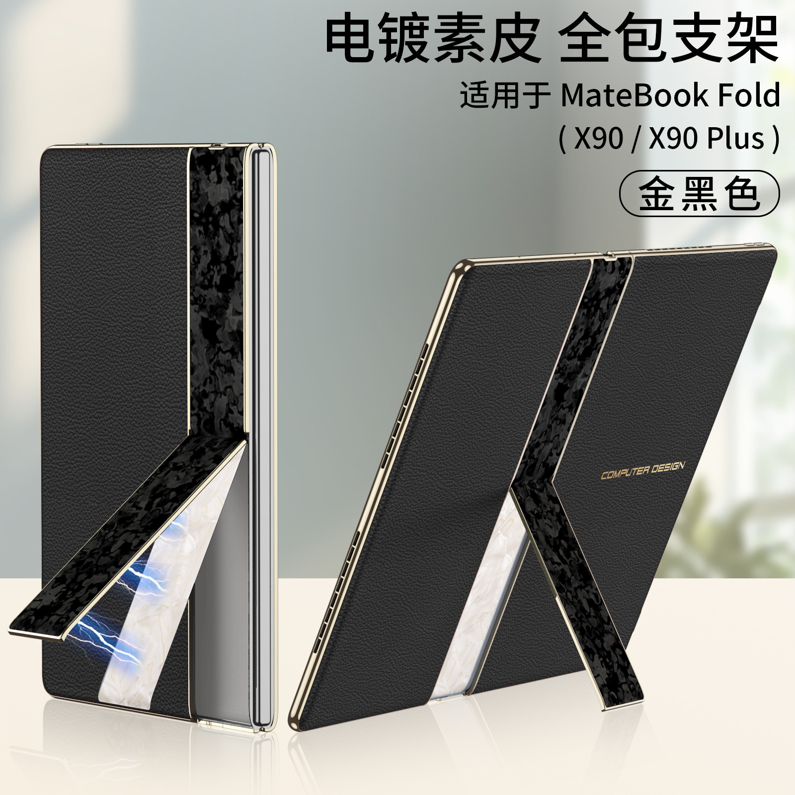 Huawei BookFold yangi model elektrokaplangan oddiy teri planshet himoya qobig'i uchun mos zamonaviy magnit stend qopqoqli himoya g'ilofi