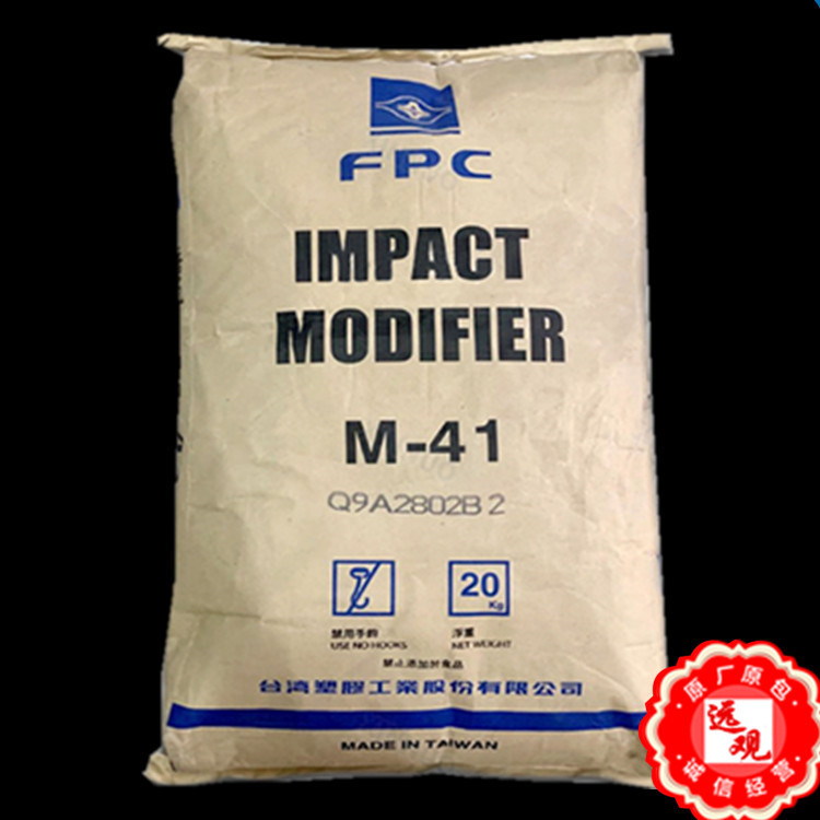 MBS 台湾塑胶M-41  用作透明PVC产品的 增韧剂和 抗冲击改性剂
