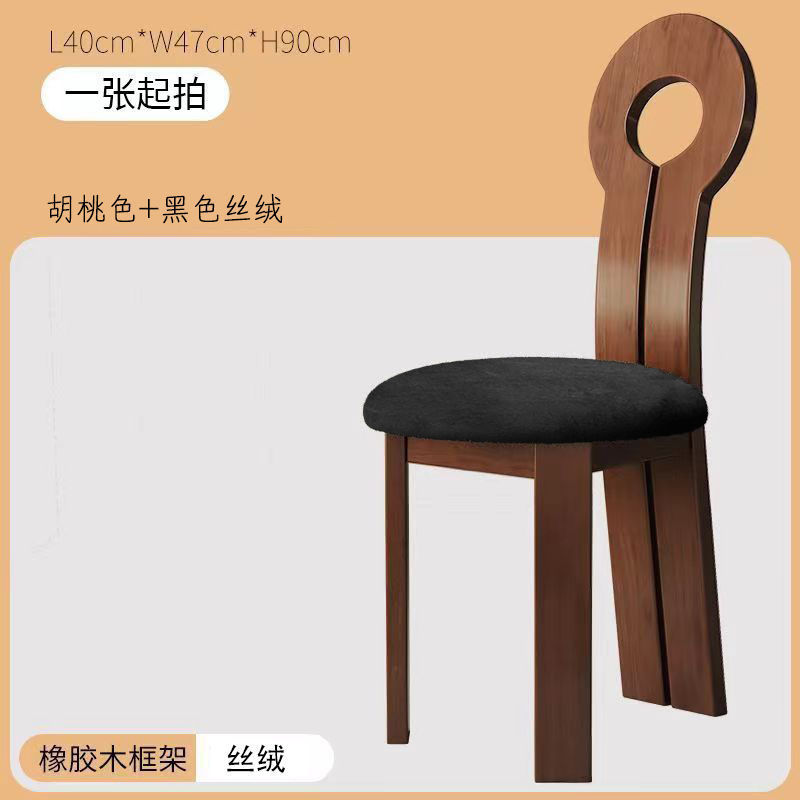 法式复古钥匙椅北欧风实木餐椅家用中古风靠背椅商用餐椅化妆椅子|undefined
