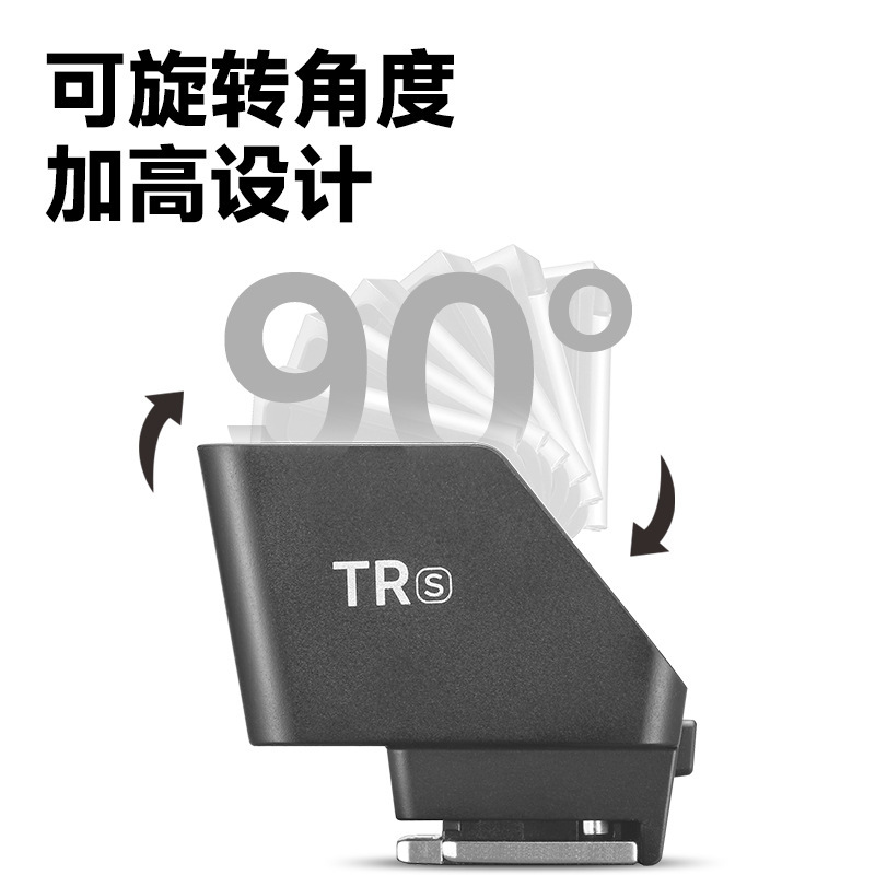 神牛TR/FS-R热靴增高座适用IT30pro/IT20热靴底座支持TTL自动测光|undefined