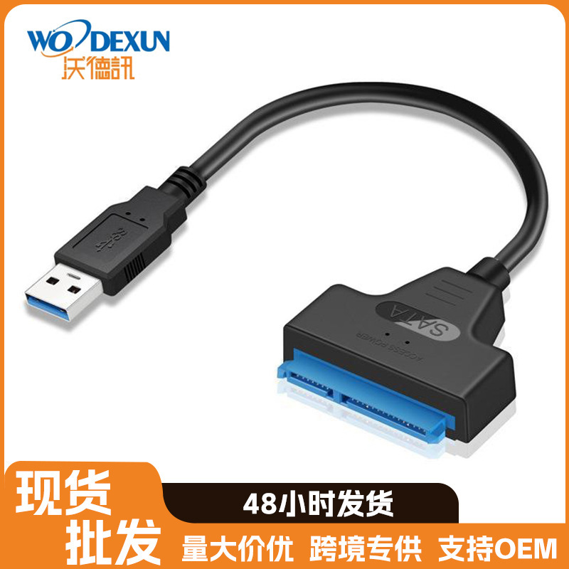Usb3.0 Easy Drive Cable Sata to USB Adapter Cable 2.5inch Ssd Hard Drive Cable Supports Uaspuasp Acceleration