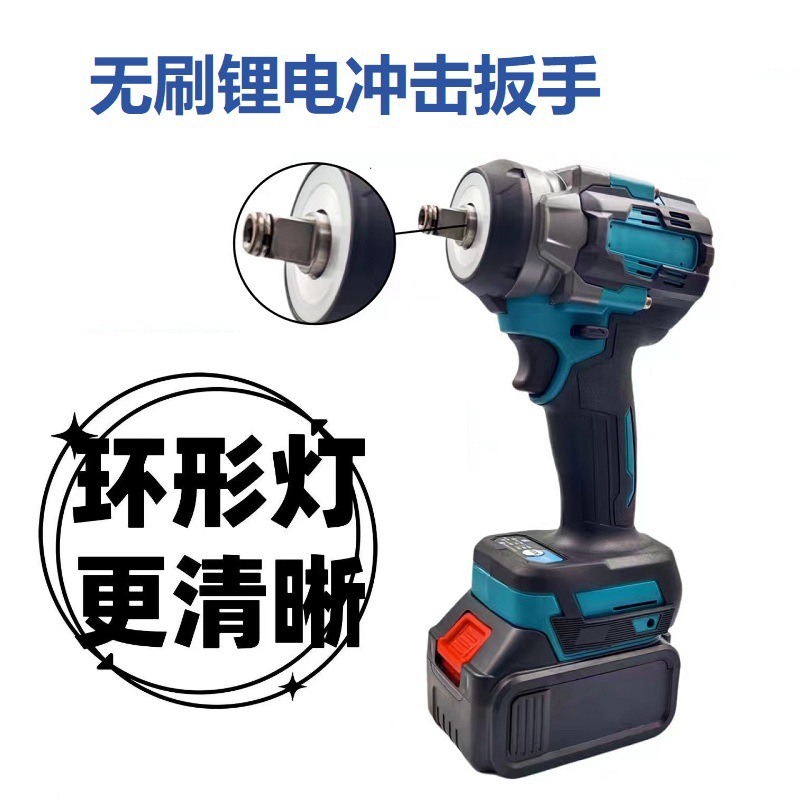 大功率无刷电动扳手大扭力木工汽修工具锂电充电式冲击扳手起子机
