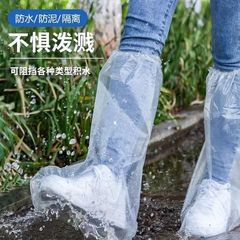 使い捨て雨靴靴カバー雨の日防水滑り止め透明プラスチック足カバー子供の外に厚い耐磨耗防雨