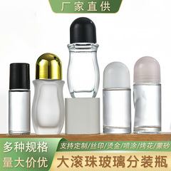 卸売り30mlボールボトル透明ガラス精油ボトル50ml花露大ボールボトル印刷ロゴ