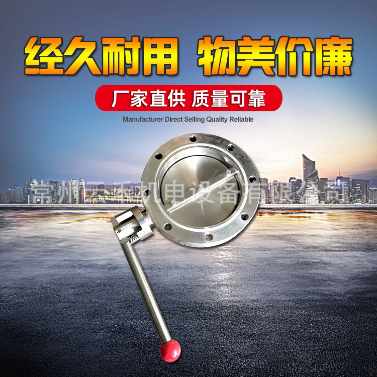 厂家供应 可按需制造 球墨铸铁干燥机蝶阀 、对夹蝶阀、