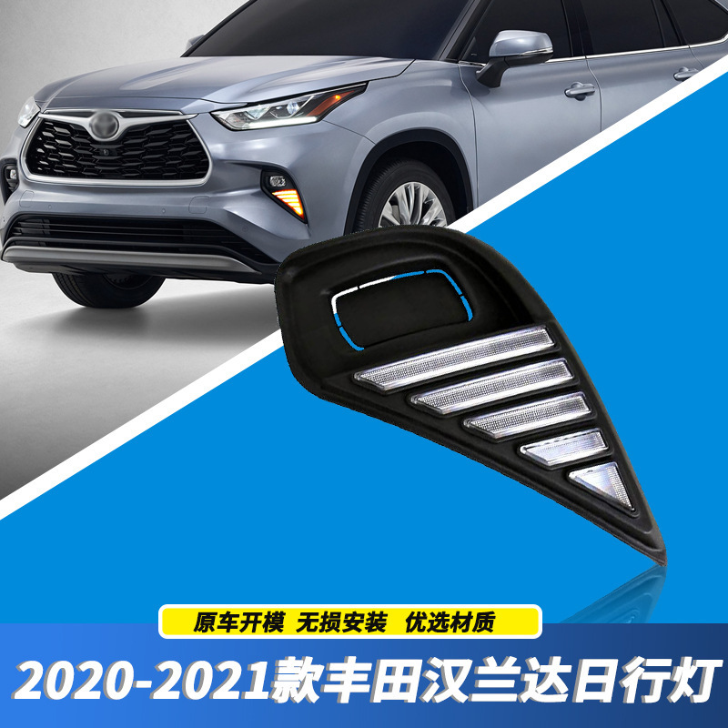 Aplicable a Toyota 20 / 21 nuevo Highlander renovar LED luz diurna luz de dirección luz de conducción luz de niebla delantera luz de barra image 1
