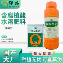 国光 络康40g/L腐殖酸肥料含腐植酸促光合作用根系生长水溶叶面肥