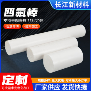 �ķ����F�����ķ���PTFE���ķ���ϩ��ɫ���ό����Ɖ����ӹ�