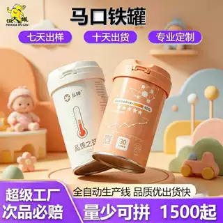 超工定制500g防潮密封真空包装奶粉罐 金属焊接圆形空马口铁罐