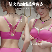 蝴蝶美背加厚前扣文胸罩小胸聚拢防滑上托防下垂无钢圈无痕内衣女
