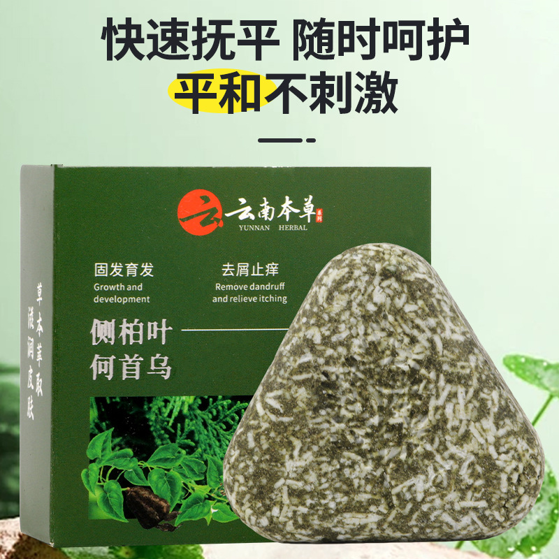 探雅侧柏叶乌斯曼本草固发皂草本香皂养发洁净洗脸皂纯手工精油皂|undefined