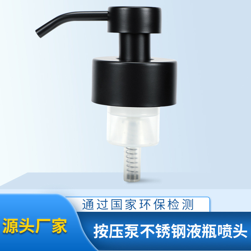 44牙不锈钢洗手液压嘴乳液瓶喷头酒店家用沐浴露瓶泵头按压泵