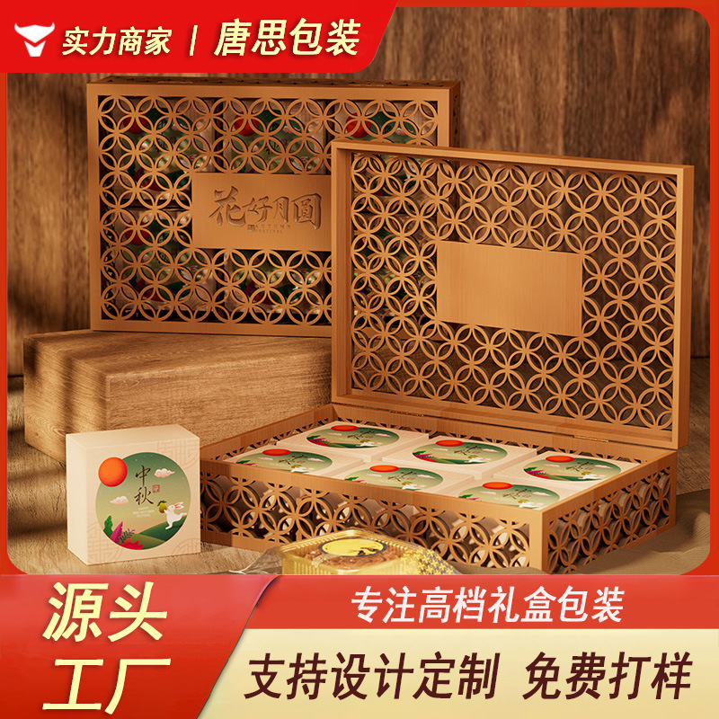 新款月饼盒6粒装高级感铜钱纹中秋礼盒定制餐厅酒家中秋月饼礼盒