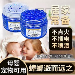 ゴキブリよけマジックビーズジェル植物樟脳油母親と赤ちゃんが使用できる強力なゴキブリよけビーズキッチンよけレモングラスアロマセラピー