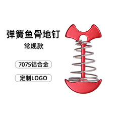 Outdoor aluminum alloy spring fish bone nails for camping deck special fish bone ground nails canopy accessories tent nail combination