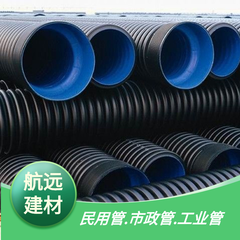 厂家直销HDPE双壁波纹管 hdpe双壁波纹管 日丰 顾地 康泰 公元