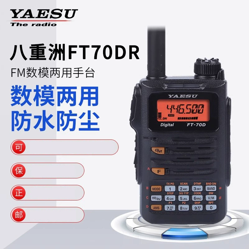 Радиопередатчик Walkie-talkie FT-4XR двойной ступени портативная Yaesu автономная внедорожная наружная радиостанция FT-1907R станция для автомобиля