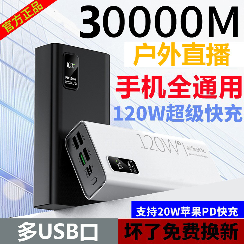 批发跨境充电宝大容量pd快充120w闪充60000m毫安礼盒logo移动电源