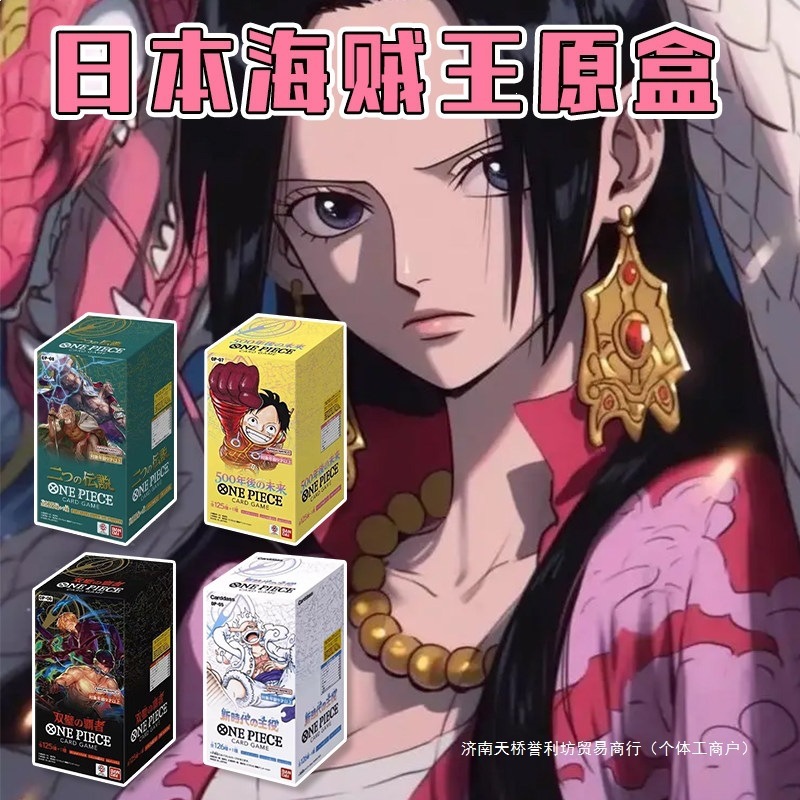 日版海贼王航海王TCG卡牌OP09补充包四皇登场OP13继承的意志