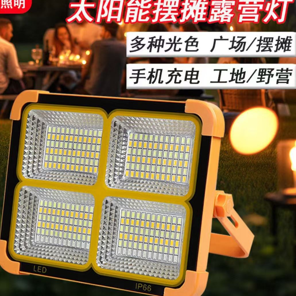 便携应急照明充电大功率投光灯户外帐篷野营手提灯太阳能露营灯