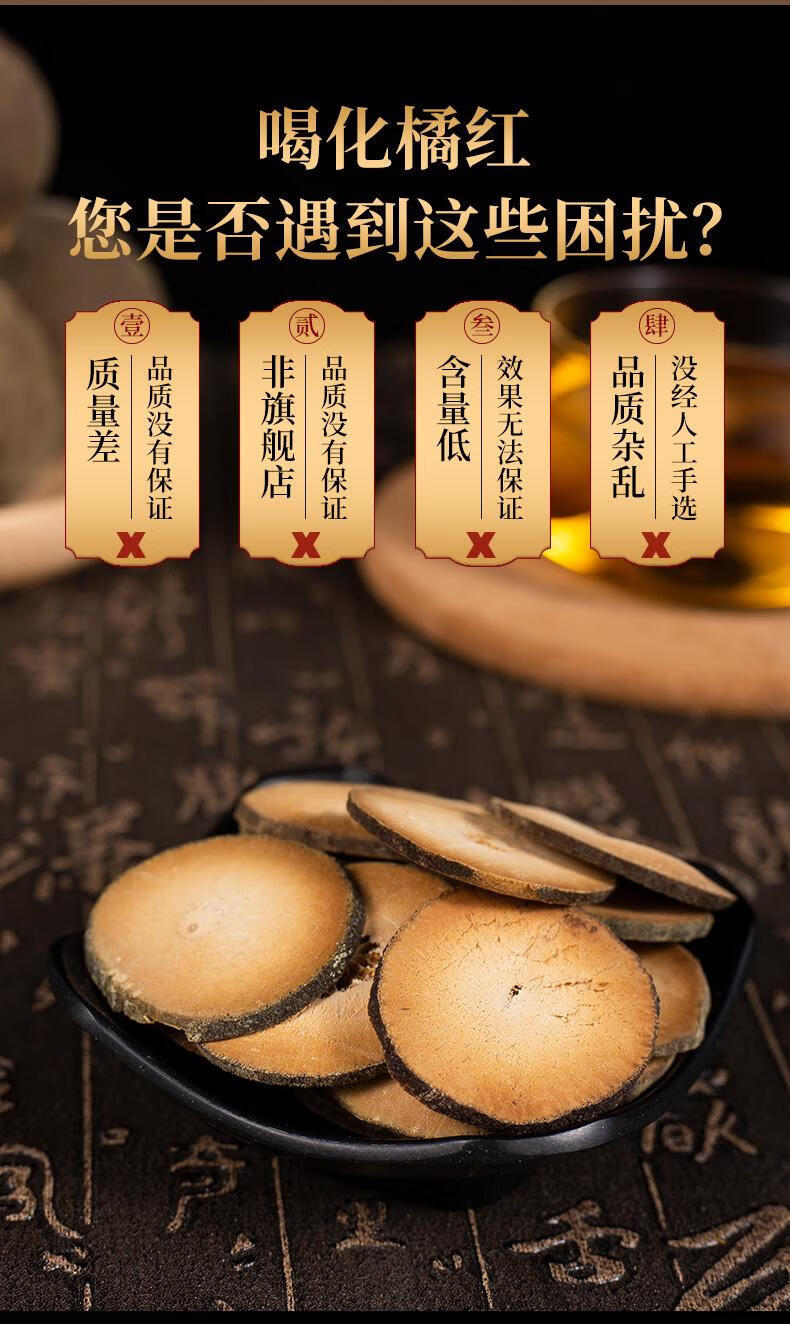 Dried Tangerine Peel Slices Ju Hong 1000g Traditional Herbal Tea Ingredient for Daily Infusions and Decoctions overview