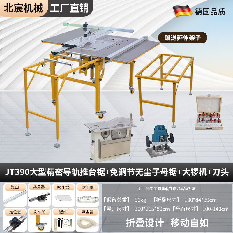 JT390 대형 가이드 레일 정밀 톱 + 고출력 조정이 필요 없는 이중 톱 + 대형 공 기계 + 커터 헤드 세트