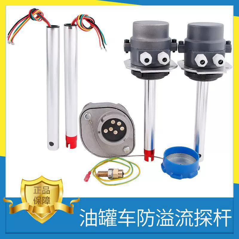 防溢流探杆油罐车配件防溢油检测仪下装接地插座传感器探头总成