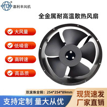 ֱ��25489ȫ�����͸ߜ�ɢ���L�� AC220V380V늙����I�O��ɢ���L�C